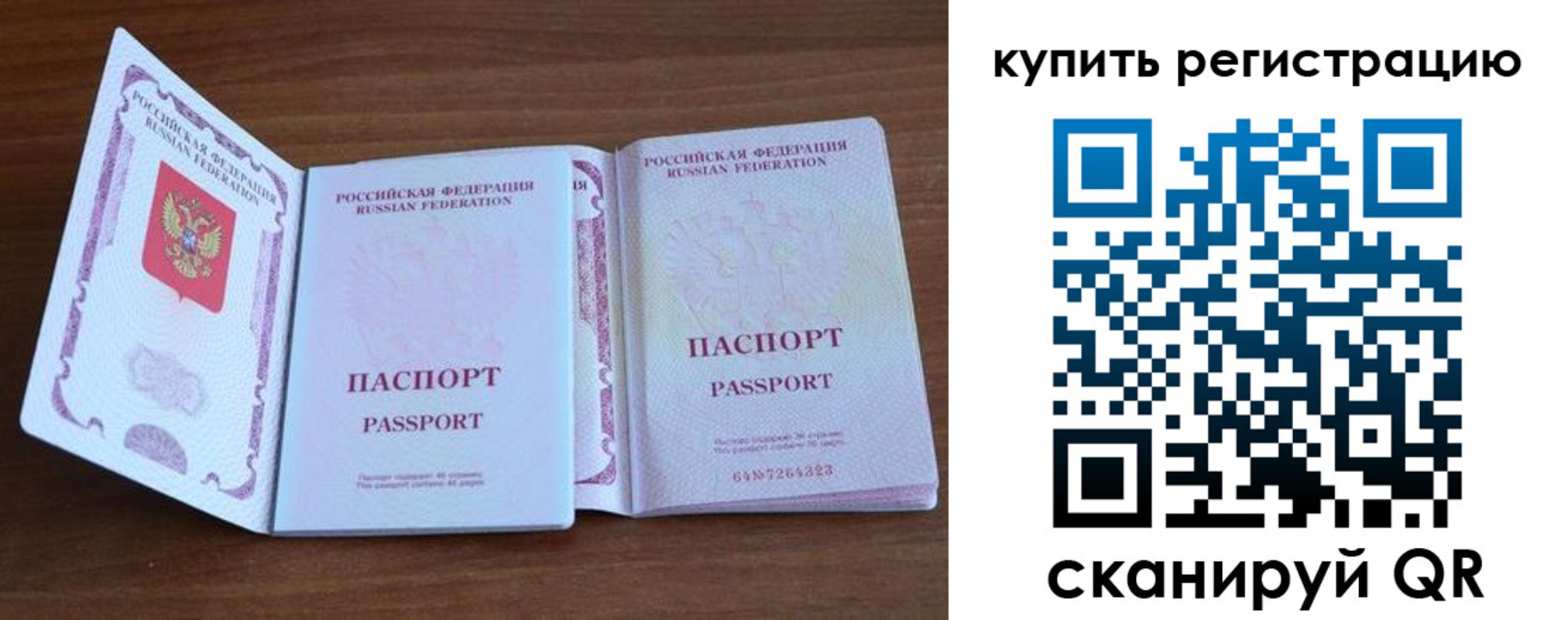 прописка регистрация в Новомичуринске