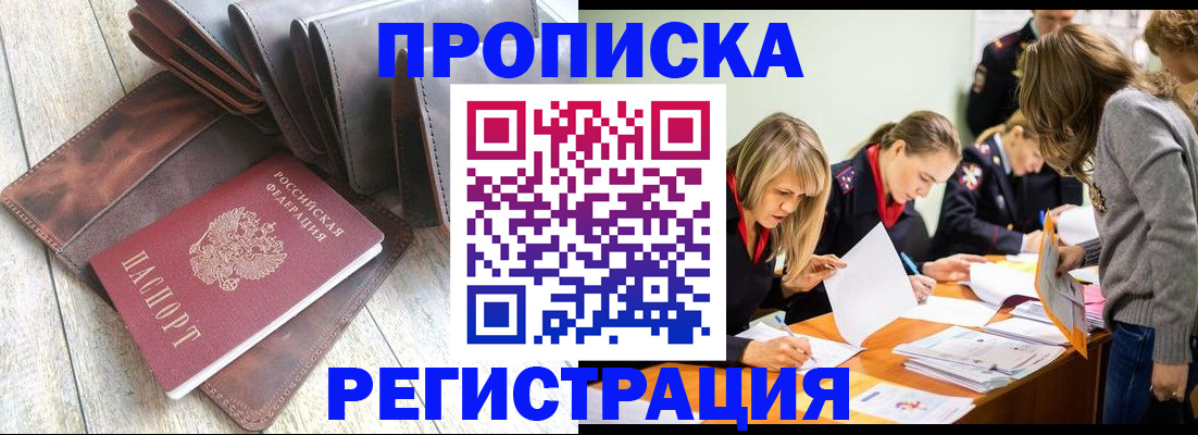 временная регистрация госуслуги в Новомичуринске