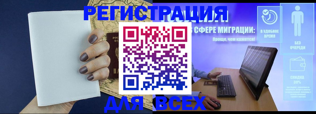 регистрация в Новомичуринске