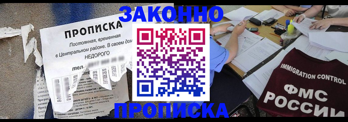 регистрация в Новомичуринске